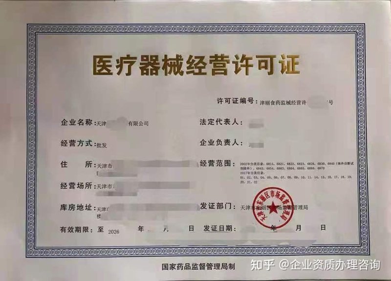 医疗器械批发