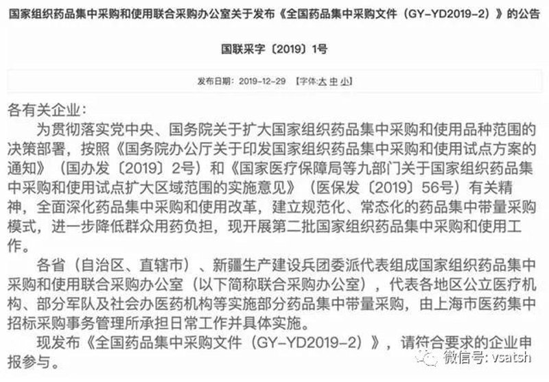 北京药品采购