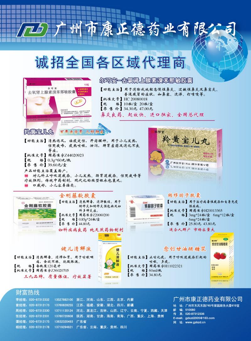北京大立医药有限公司最新招聘信息汇总