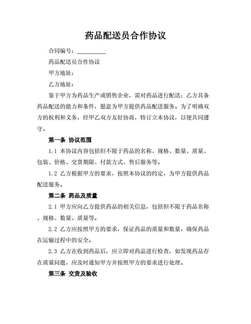 在北京大立医药有限公司的招聘网站上,你可以找到最新的医药行业招聘信息。这篇文章将通过对比的方式,帮助你了解不同职位的特点与要求。
