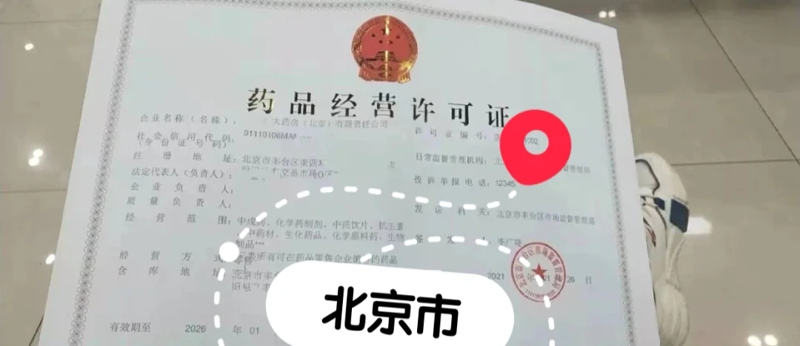 医药公司究竟是国企还是私企？这个问题困扰着许多求职者和投资者。