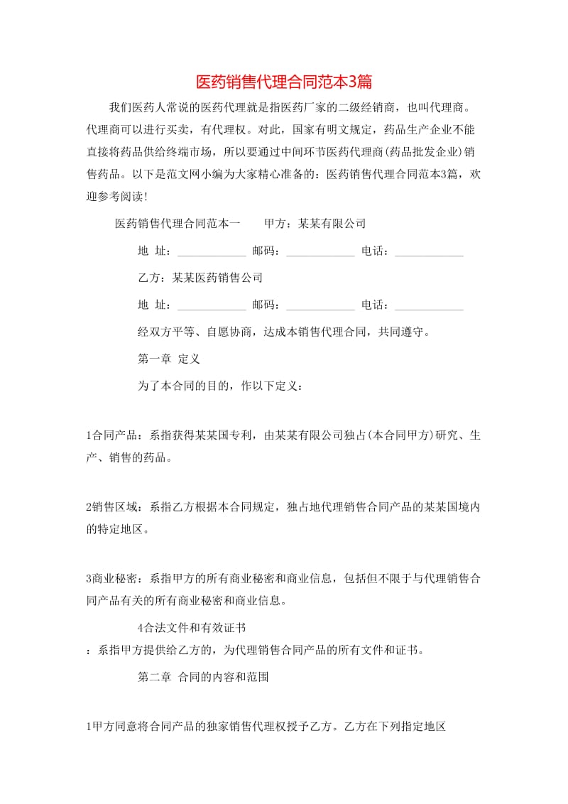 北京大立医药有限公司,作为国内领先的医药企业之一,其背后的大立科技在行业中的地位举足轻重。今天我们就来详细了解一下这家公司的基本情况。