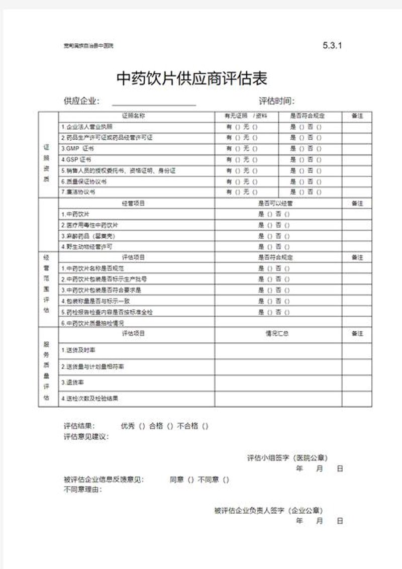 大立科技集团官网:如何有效利用其资源提升业务?