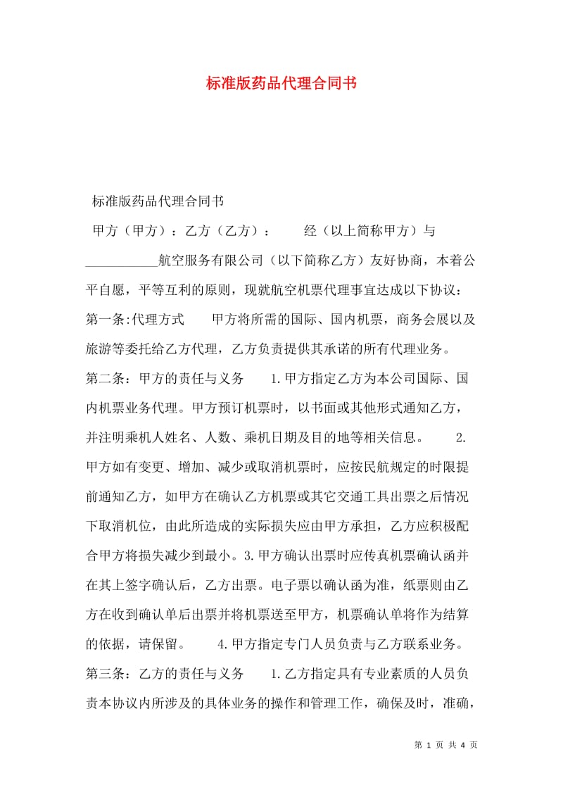 未来医疗行业的发展趋势有哪些?——大立科技集团官网解读