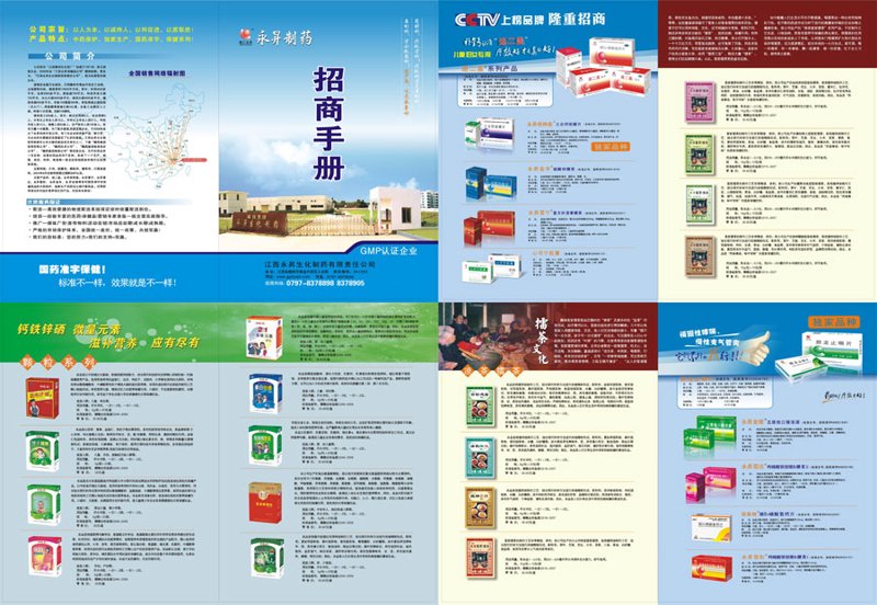 医药行业中的国有企业与民营企业到底有何不同？哪一种更适合你？