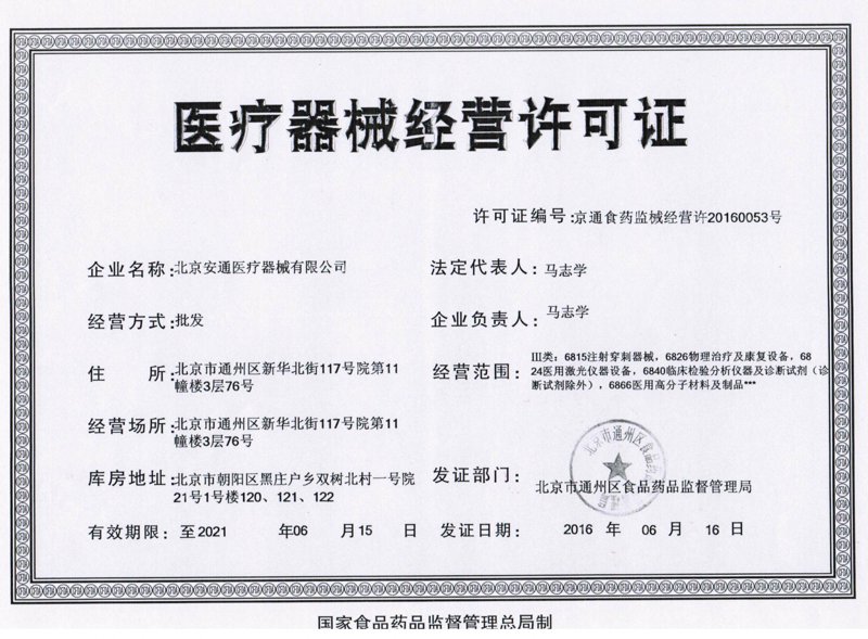 北京大立医药有限公司是一家专业从事医疗健康产品研发与销售的企业,下面将通过对比的方式介绍这家公司的优势与特点。